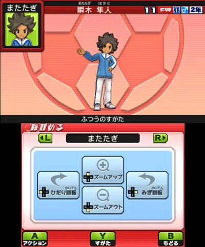 Snapshot
